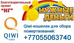 Мейрамбек едет, Лера собирается