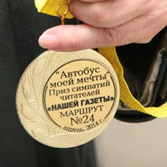 Итоги конкурса перевозчиков «Автобус моей мечты»
