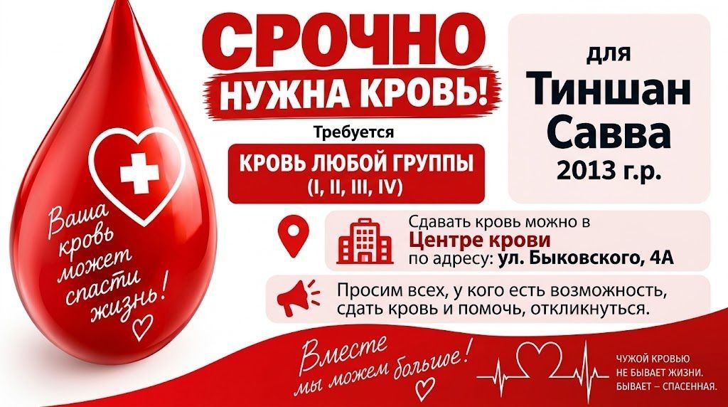 "Нужна кровь любой группы" - Мама 13-летнего мальчика просит о помощи жителей Костаная