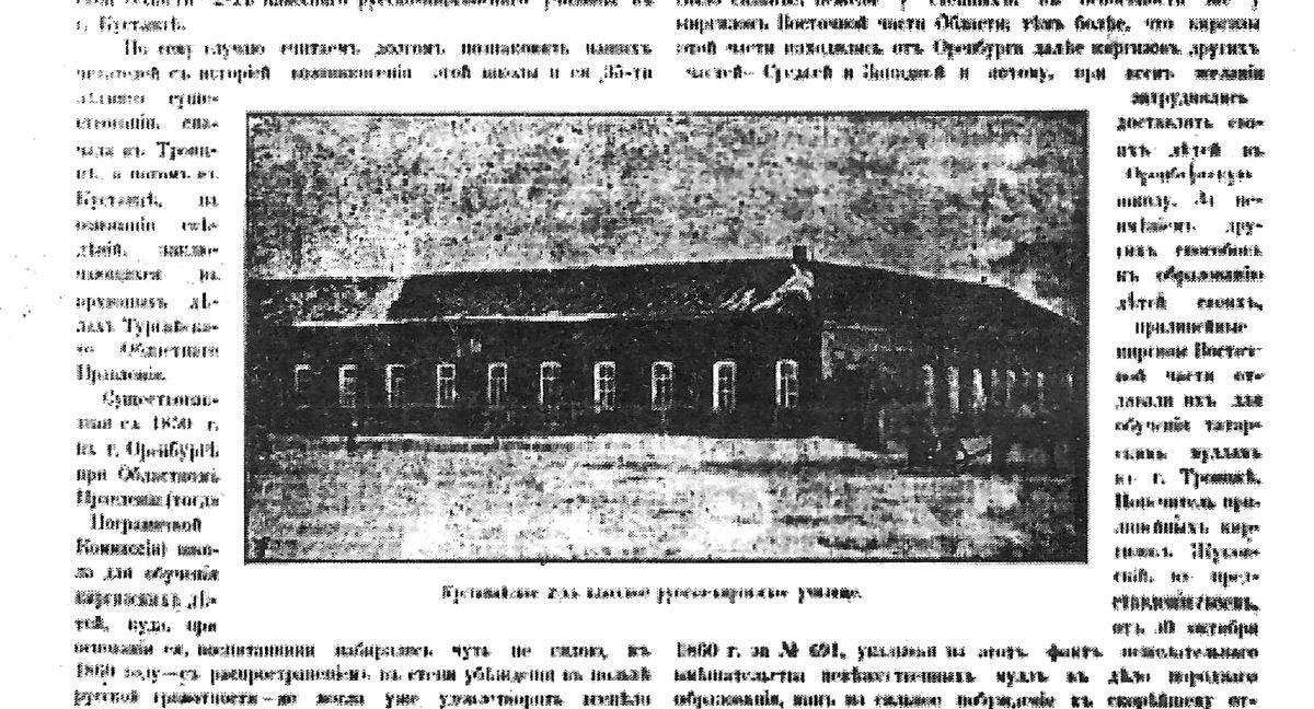 С чего начиналось образование