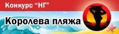 Конкурсы Конкурсы