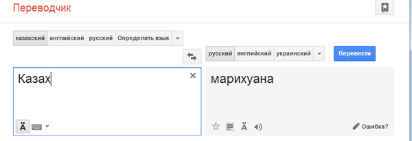 Фото Переводчик С Казахского На Русский Язык