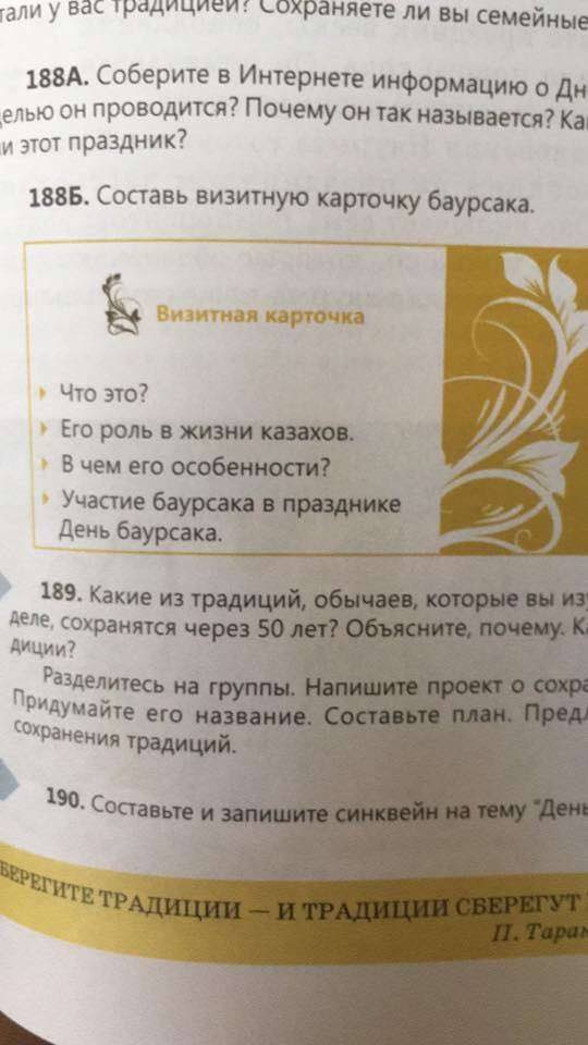 Советский учебник русского языка 7 класс
