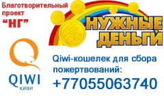 Очередной этап борьбы с ДЦП