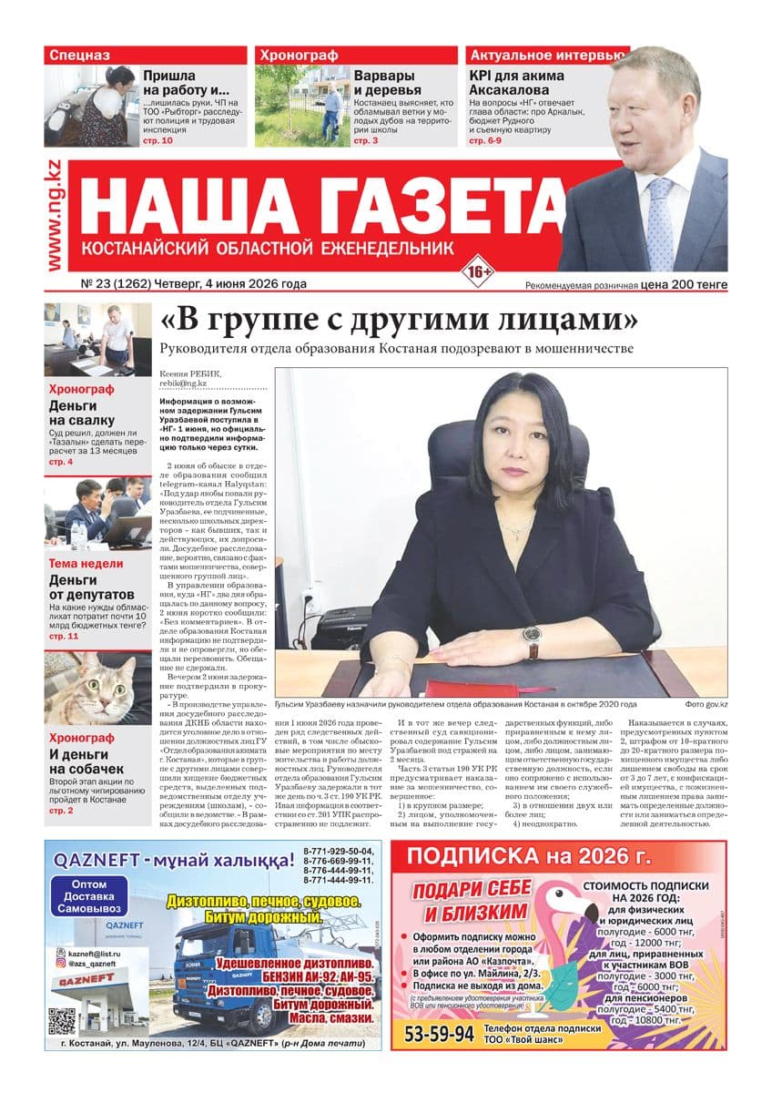 Страница 1 выпуска №1262