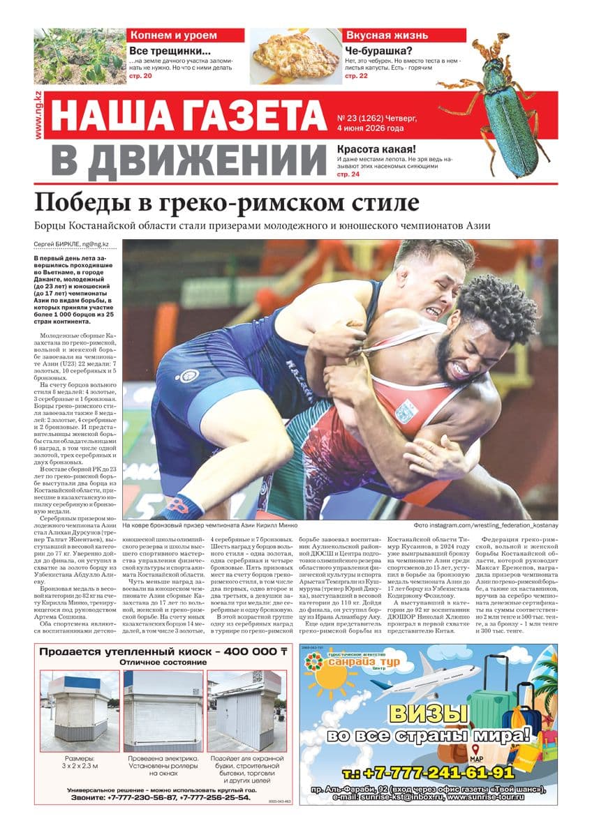 Страница 17 выпуска №1262