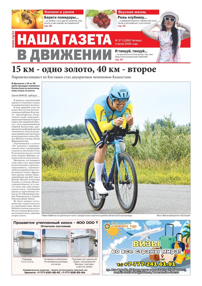 Страница 17 выпуска №1266