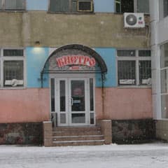 Отцы и дети