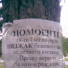 А кто был внутри?