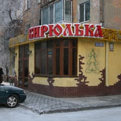 Такая вкусная игра