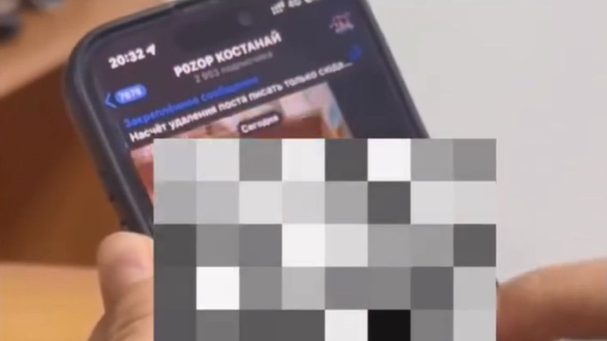 "Любой может слить фото, написать гадости " - Проверку Telegram-паблика POZOР КОСТАНАЙ после жалоб родителей проводит полиция