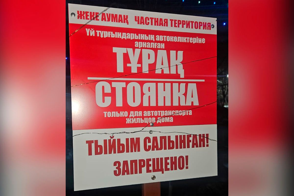 Знак незаконный, штраф тоже - полиция в Костанае вернула водителю деньги