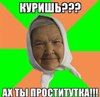 Интердевочка