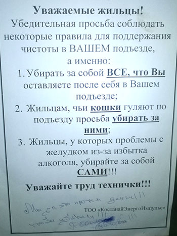 Убедительная просьба соблюдать. Объявление в подъезде о чистоте. Объявление о чистоте в подъезде образец. Соблюдайте чистоту в подъезде объявление. Объявление в подъезд о соблюдении чистоты.