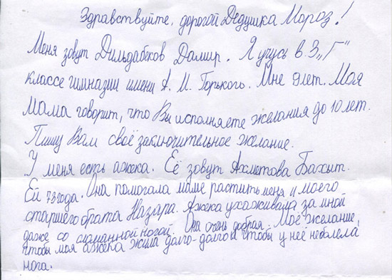 Письмо внучке от бабушки образец в будущее