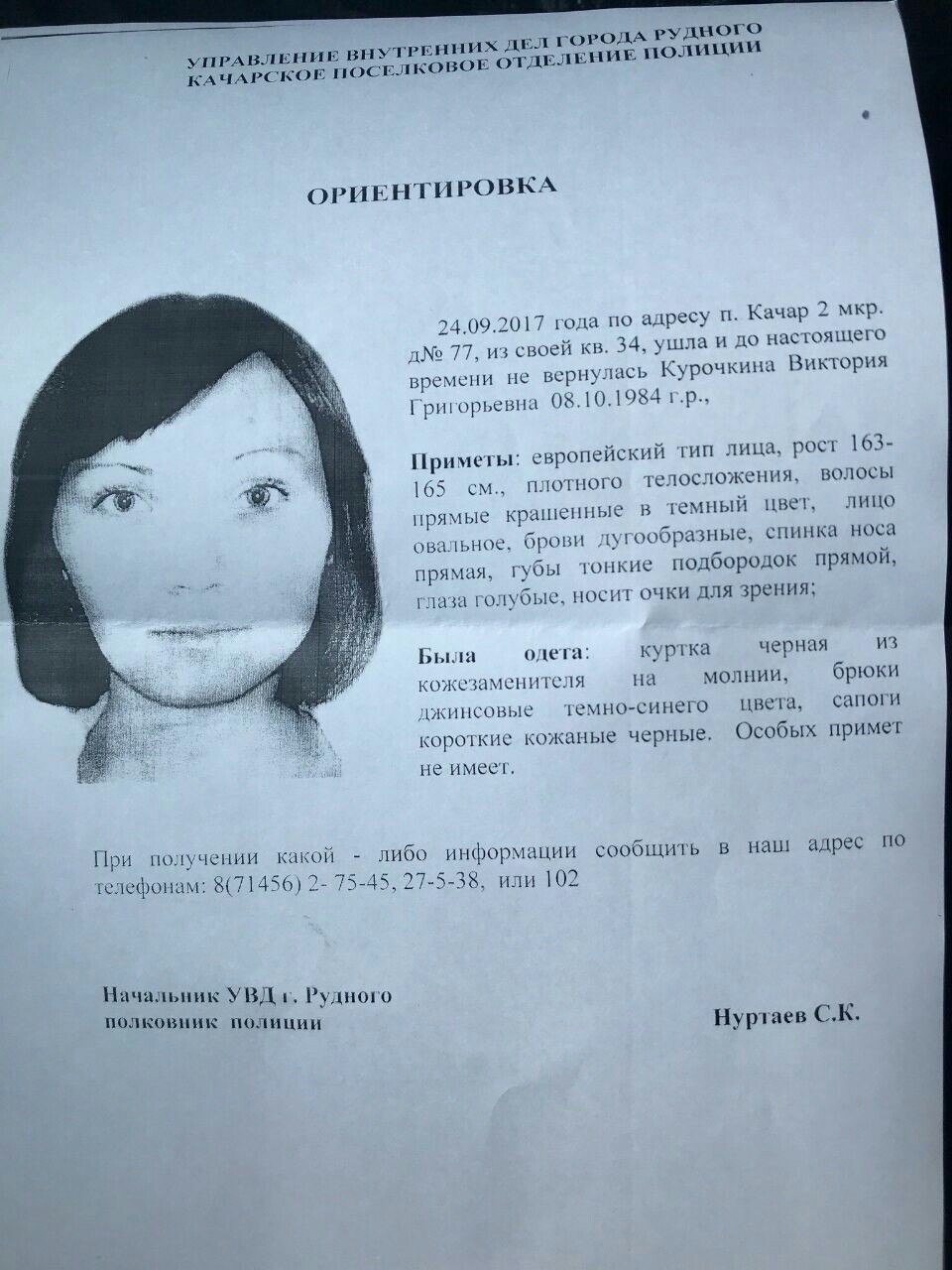 Розыскная ориентировка образец криминалистика девушка
