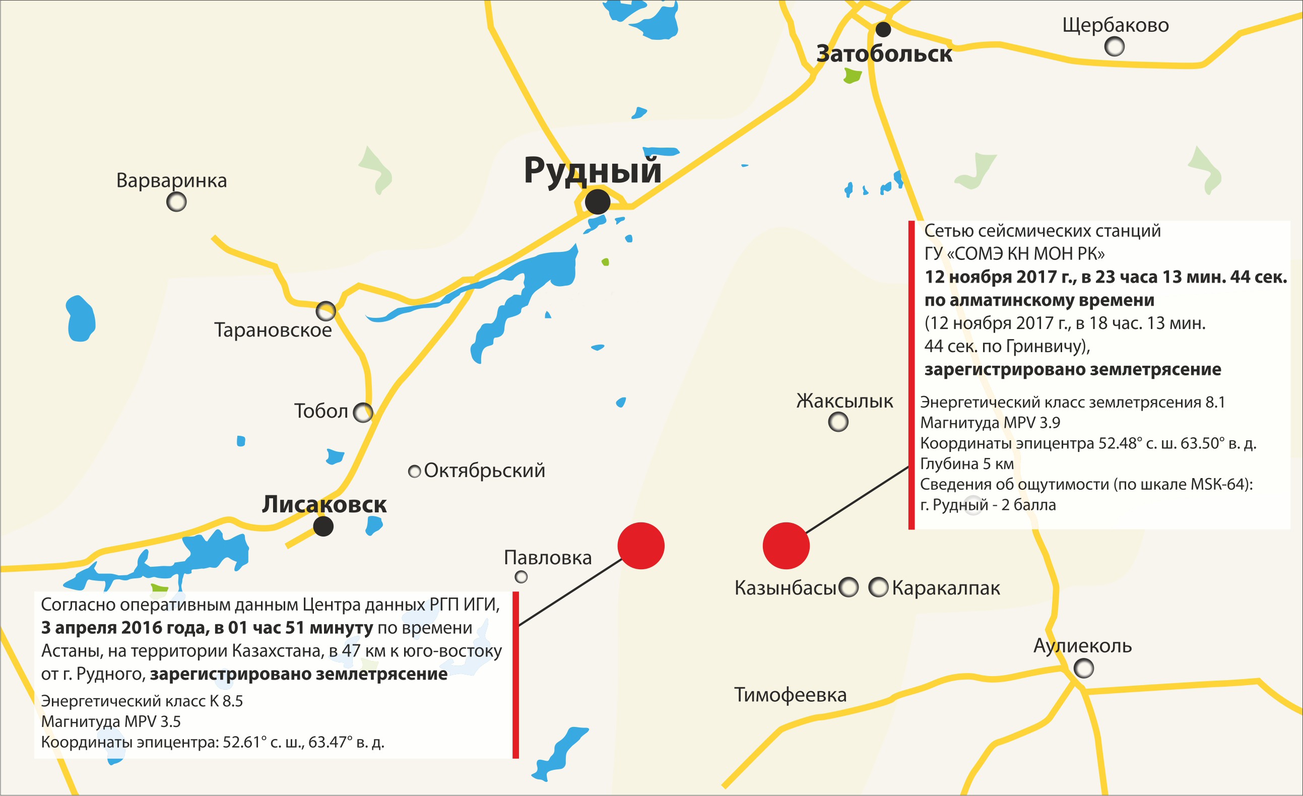 Казахстан лисаковск карта