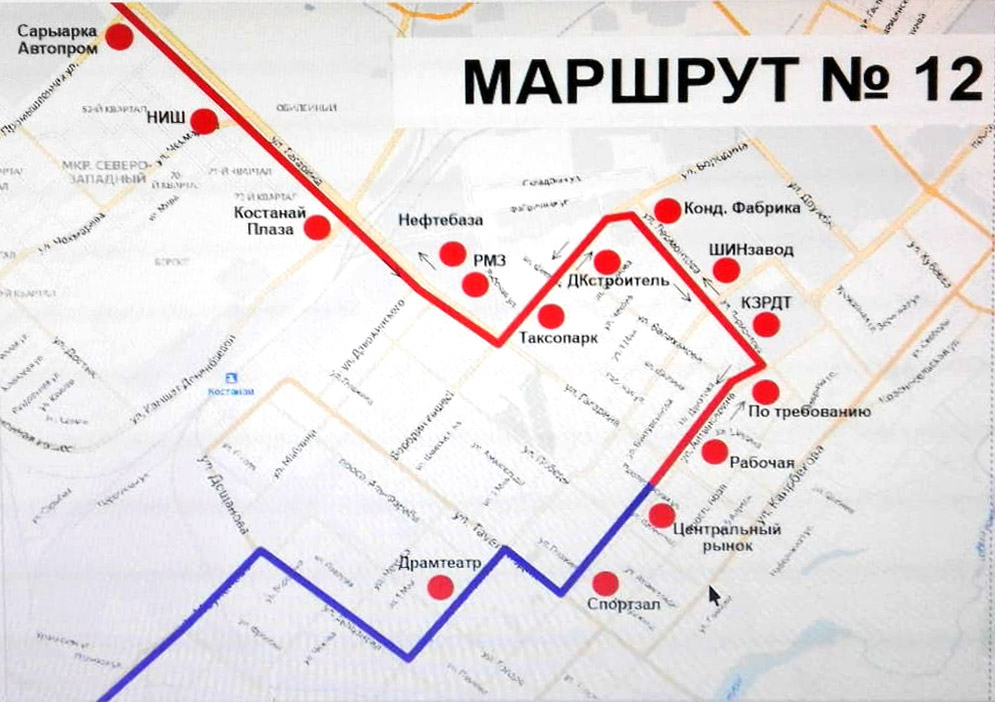 Можно ли добраться на автобусе. 12 Маршрут Костанай автобус. Маршрут автобуса. Номера автобусных маршрутов.