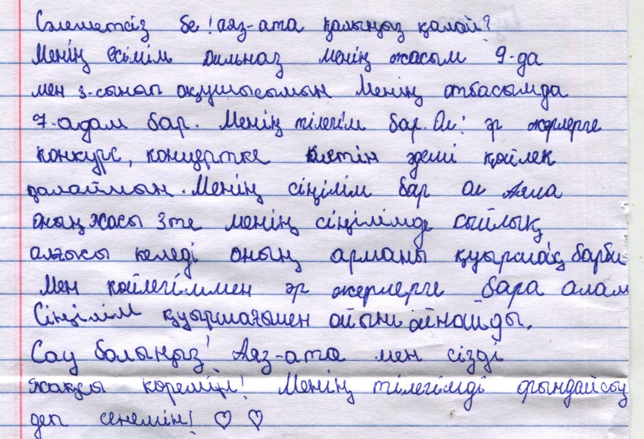 Сочинение деду морозу. Письмо деду Морозу на татарском языке. Письмо деду Морозу на башкирском языке. Сочинение письмо деду Морозу. Письмо деду Морозу на татарском языке 2 класс.