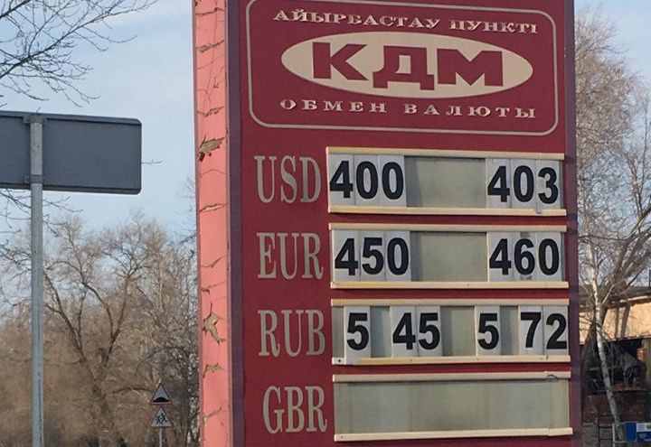 Купить Рубль За Тенге Сегодня Алматы