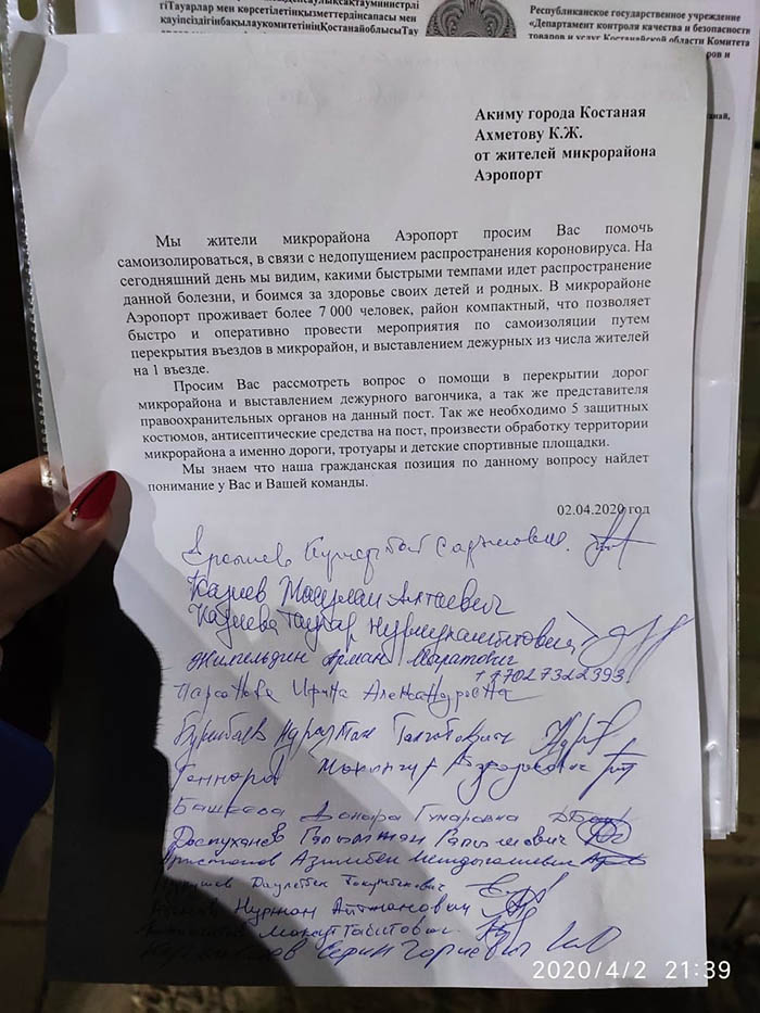 Заявление акиму города образец заполнения