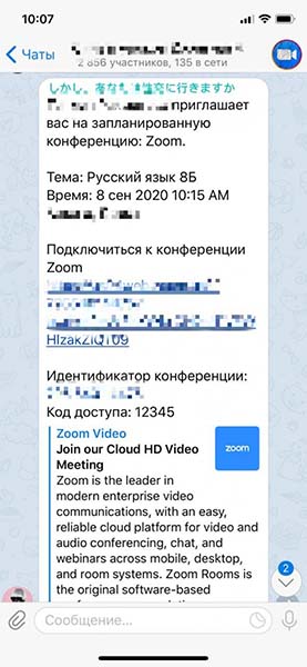 Porno Chat Telegram