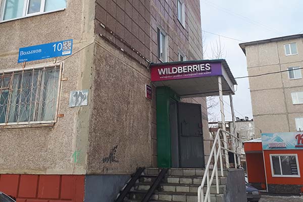 Wildberries Интернет Магазин Казахстан