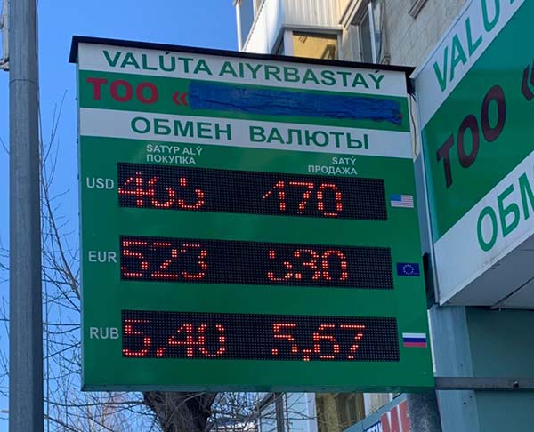 Курс рубля костанай на сегодня в обменниках. Обменный пункт валюты. Обменник Костанай. Обмен валют Костанай. Курс тенге к рублю в обменниках Костаная.