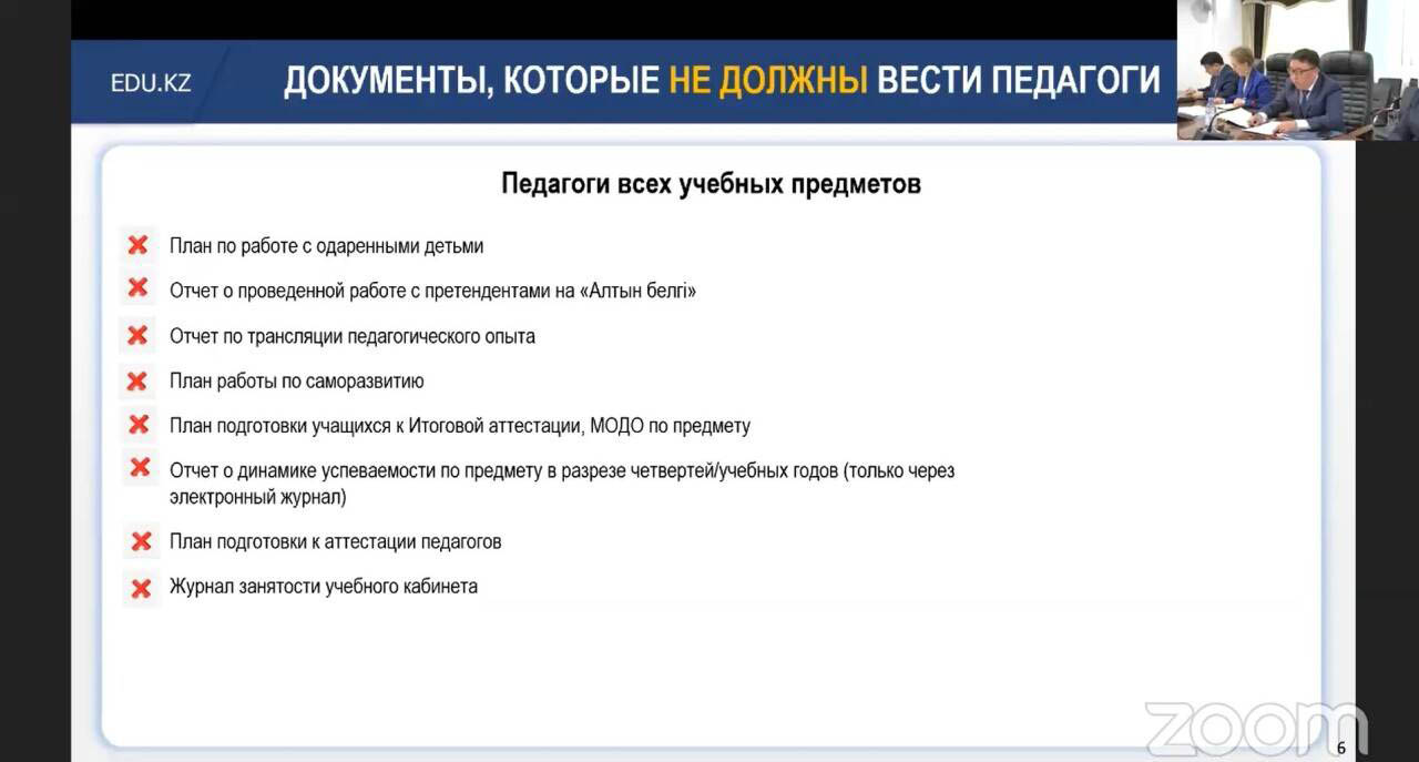 5 Документов которые должны заполнять учителя. Типы документов котопый должен заполнить учитель. Какие документы не обязан заполнять учитель.