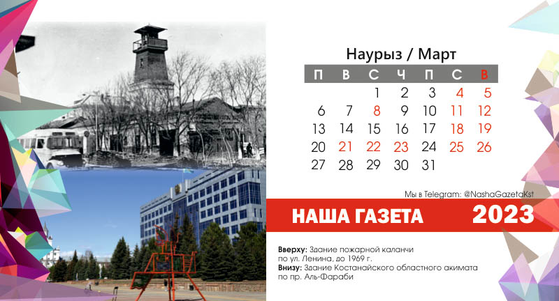 Наурыз сколько дней отдыхаем 2024 в казахстане. Отдыхаем в марте 2023. Нерабочие дни в марте 2023 года.